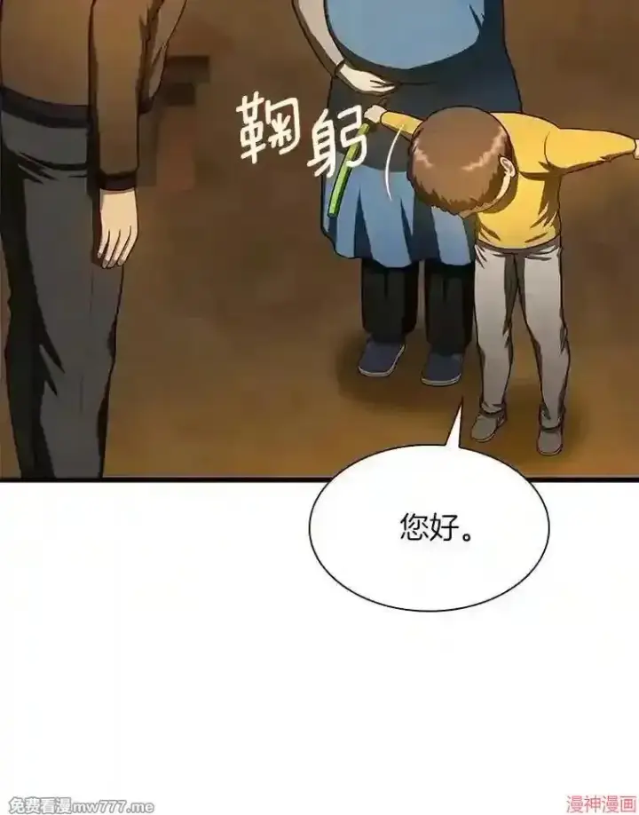 《AI神医的诞生》第46话图26