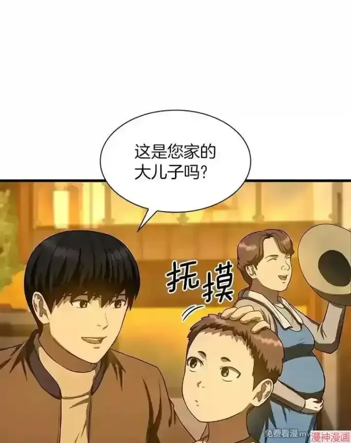 《AI神医的诞生》第46话图27