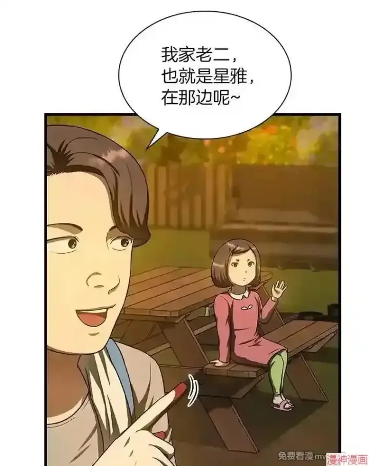 《AI神医的诞生》第46话图29