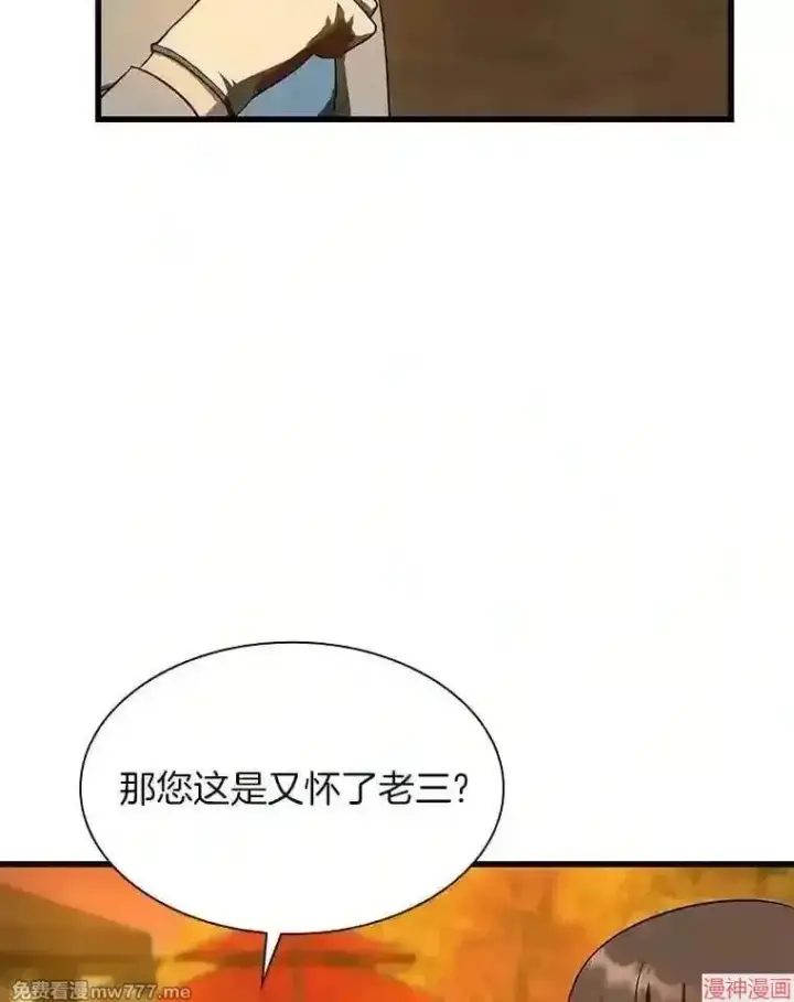 《AI神医的诞生》第46话图30