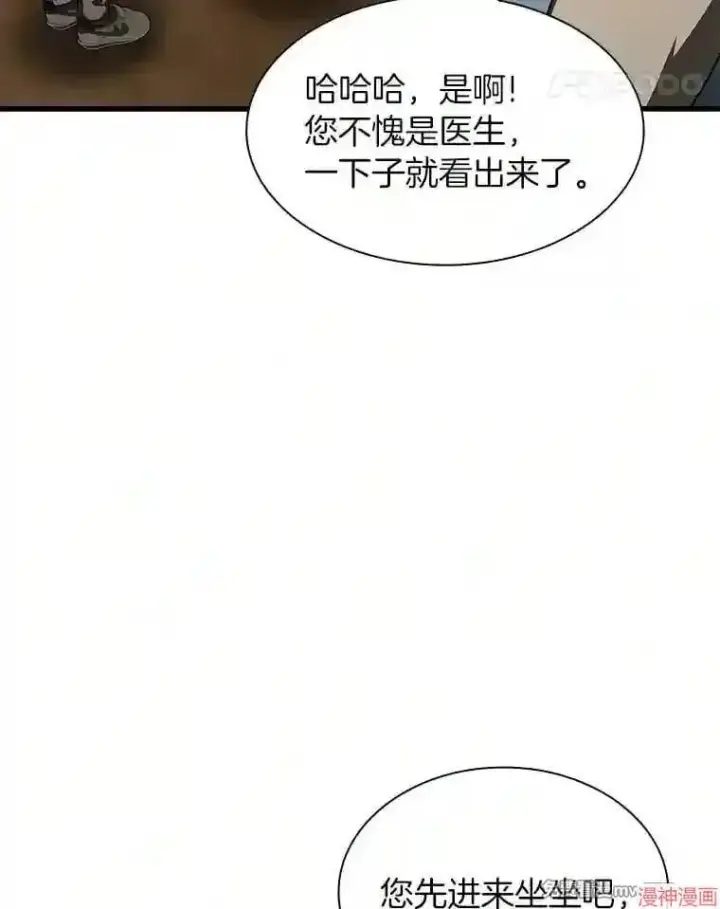 《AI神医的诞生》第46话图32