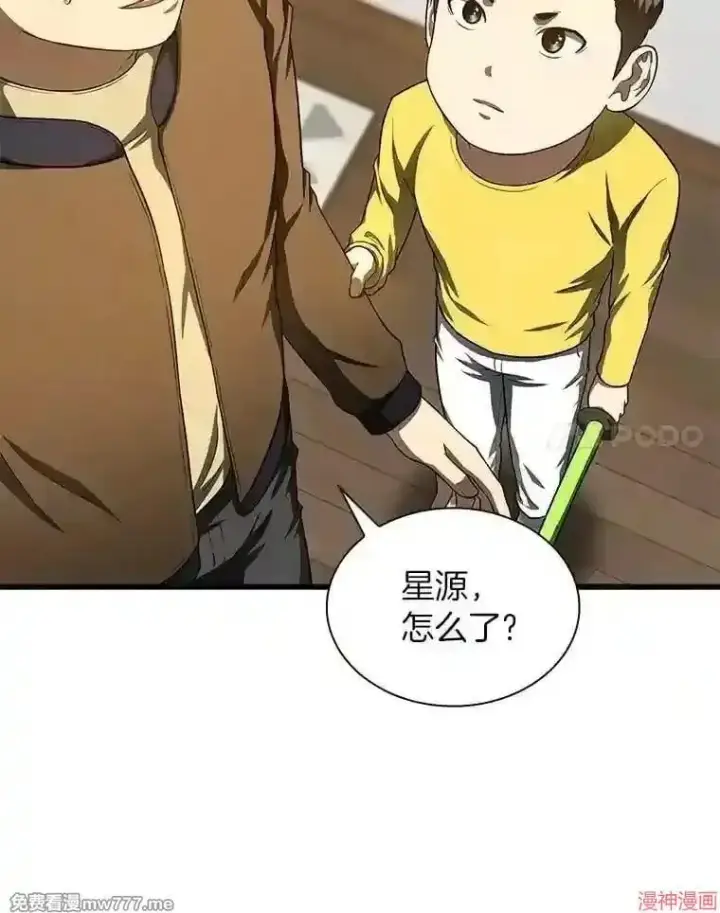 《AI神医的诞生》第46话图35