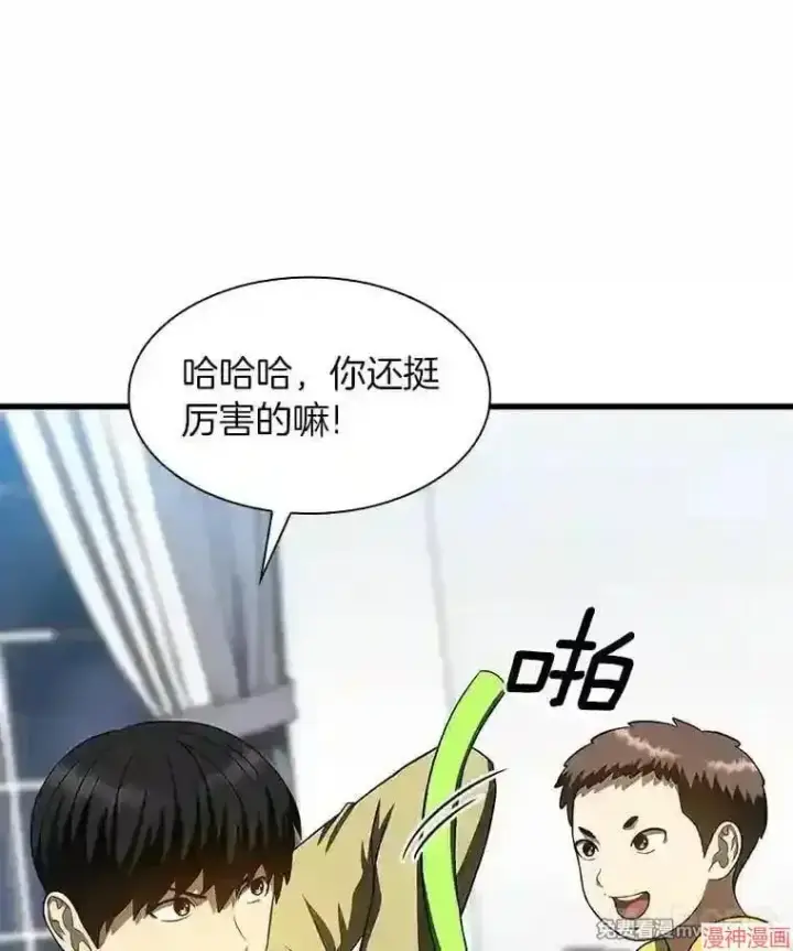 《AI神医的诞生》第46话图39