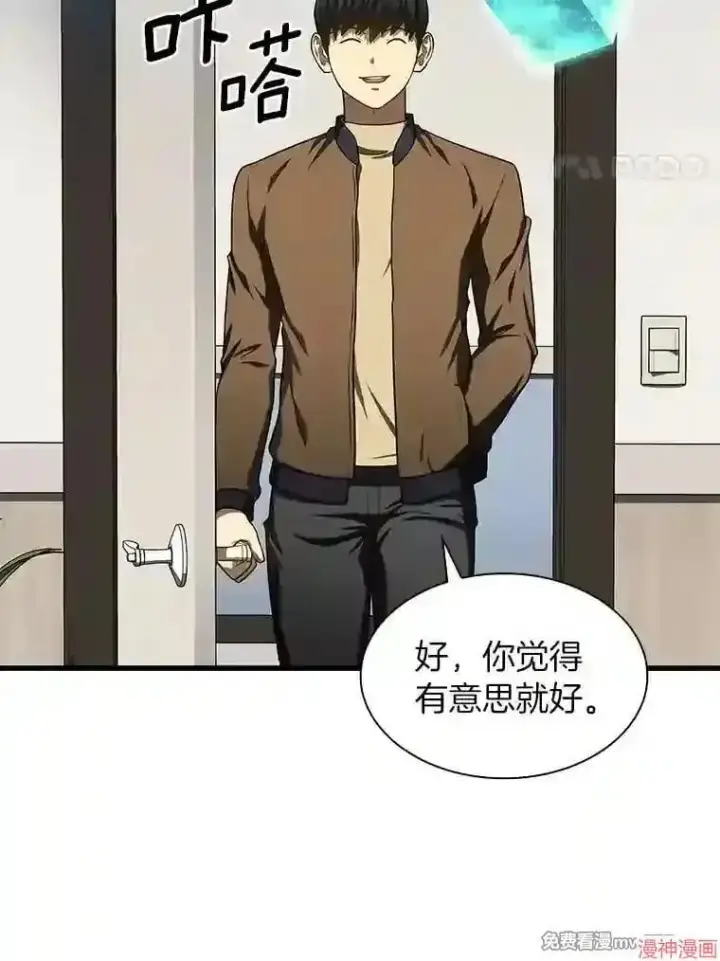 《AI神医的诞生》第46话图4