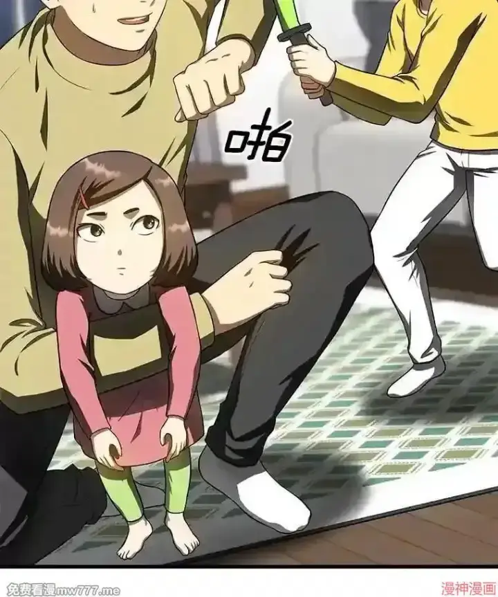 《AI神医的诞生》第46话图40