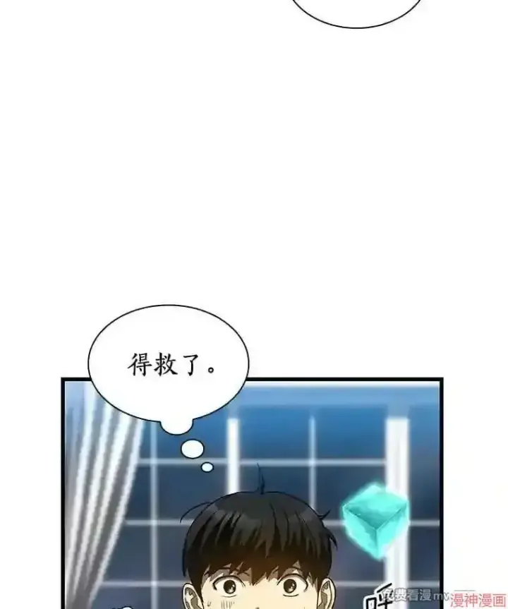 《AI神医的诞生》第46话图43