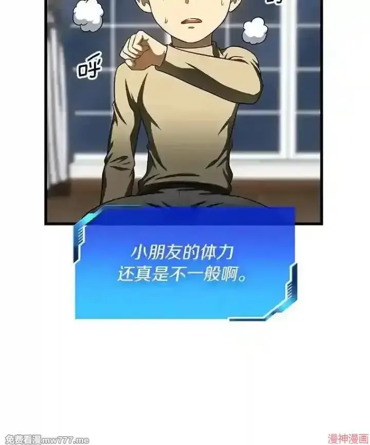 《AI神医的诞生》第46话图44
