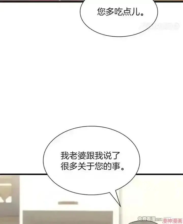 《AI神医的诞生》第46话图46