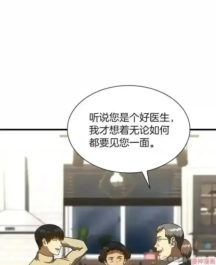 《AI神医的诞生》第46话图48