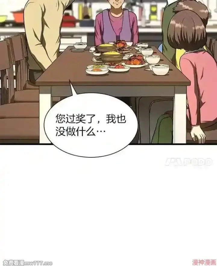 《AI神医的诞生》第46话图49