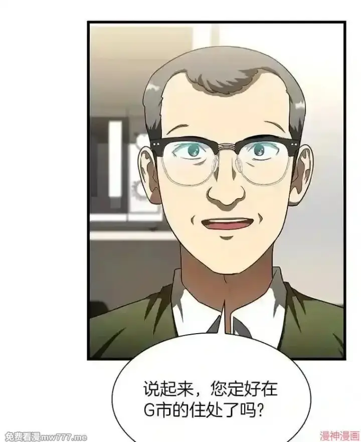 《AI神医的诞生》第46话图50