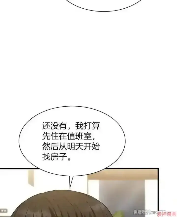 《AI神医的诞生》第46话图51