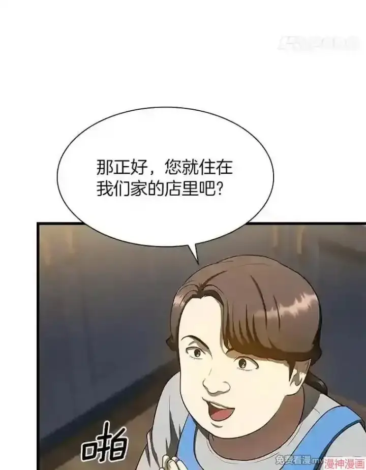《AI神医的诞生》第46话图53