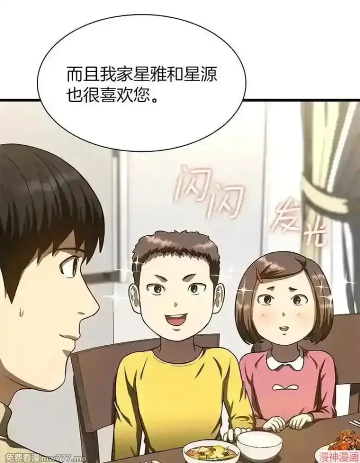 《AI神医的诞生》第46话图55