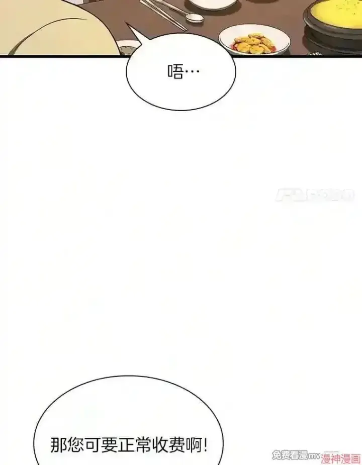 《AI神医的诞生》第46话图56
