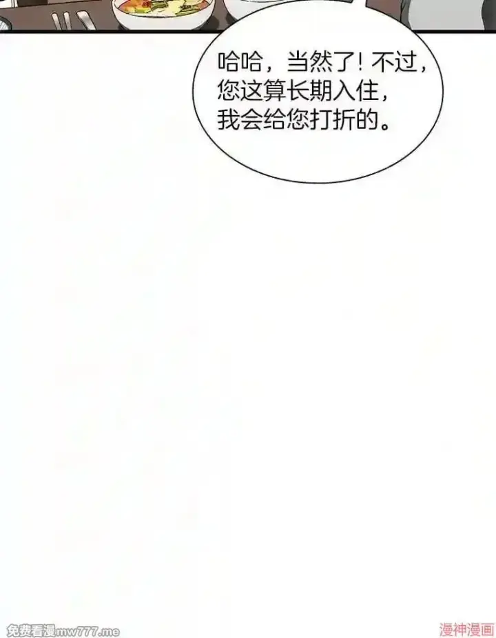 《AI神医的诞生》第46话图58