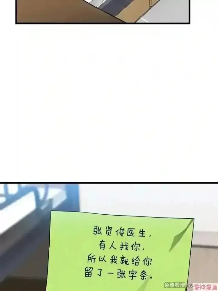 《AI神医的诞生》第46话图6