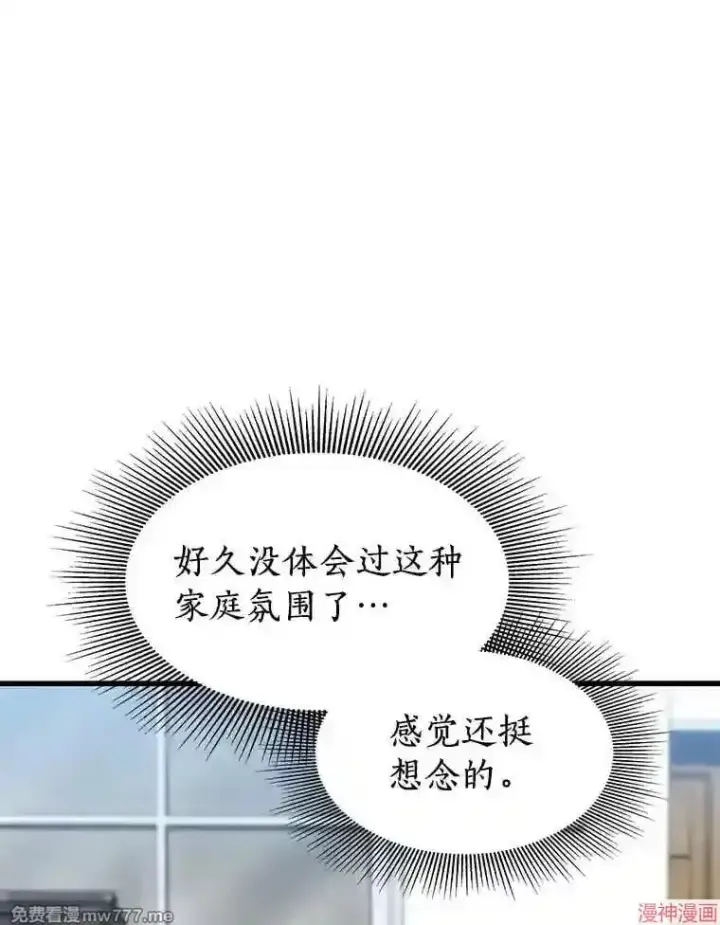 《AI神医的诞生》第46话图60