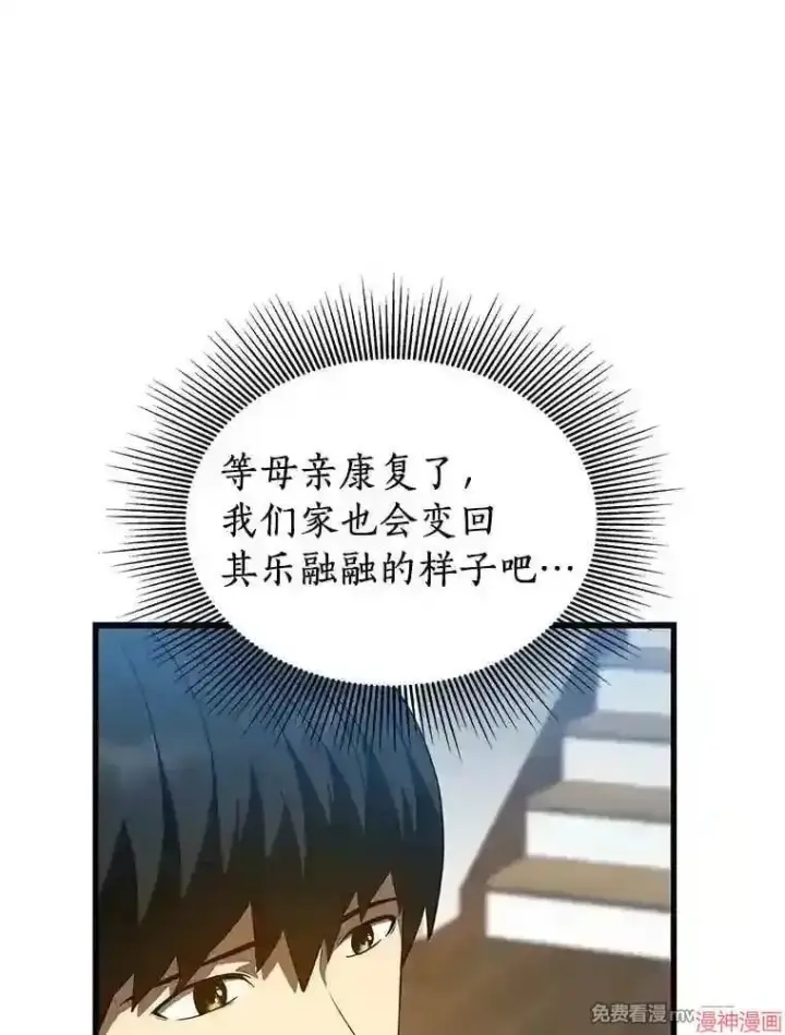 《AI神医的诞生》第46话图62