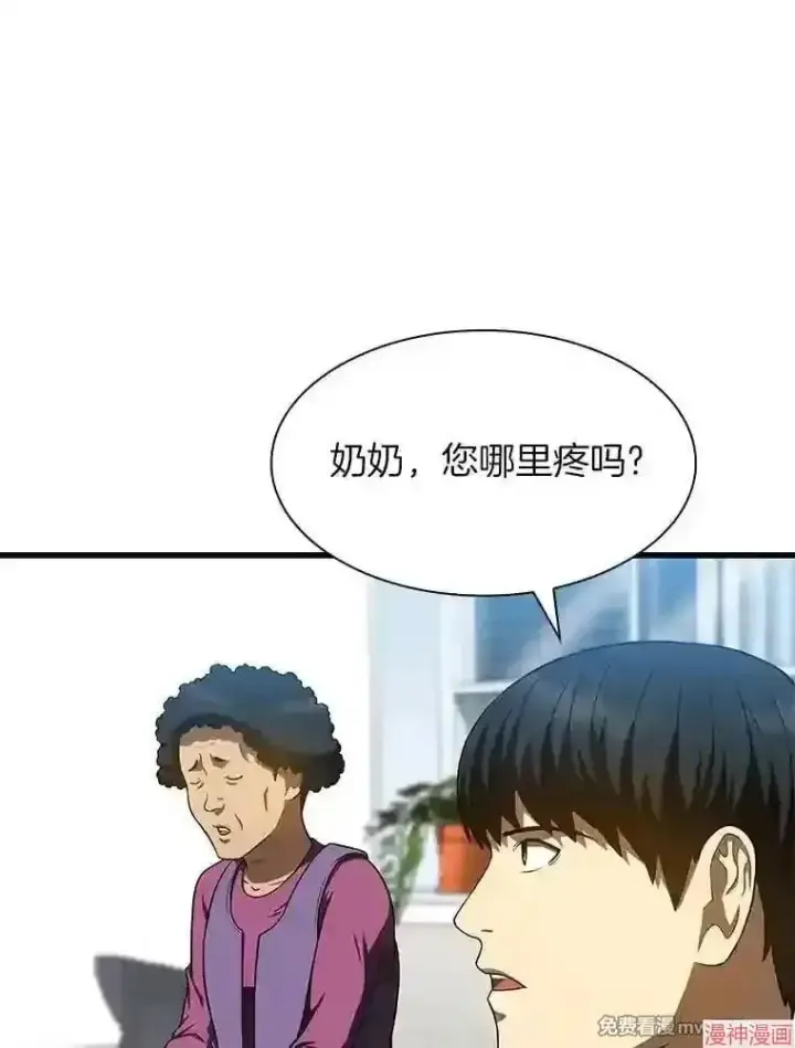 《AI神医的诞生》第46话图65