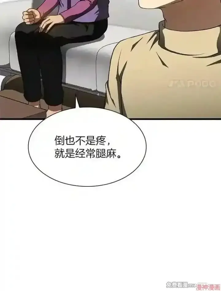 《AI神医的诞生》第46话图66