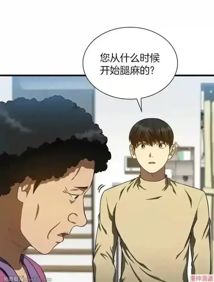 《AI神医的诞生》第46话图67