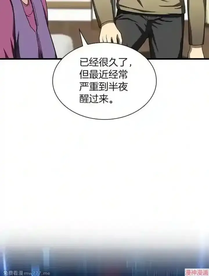 《AI神医的诞生》第46话图68