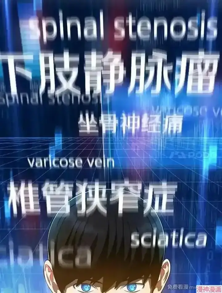 《AI神医的诞生》第46话图69
