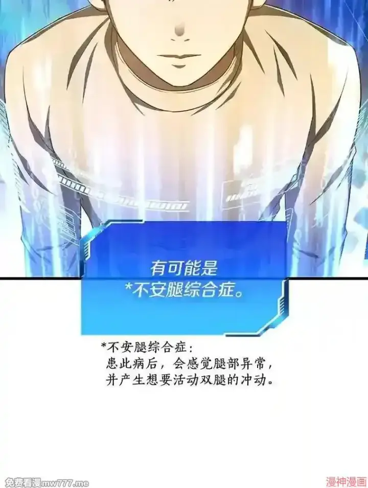《AI神医的诞生》第46话图70