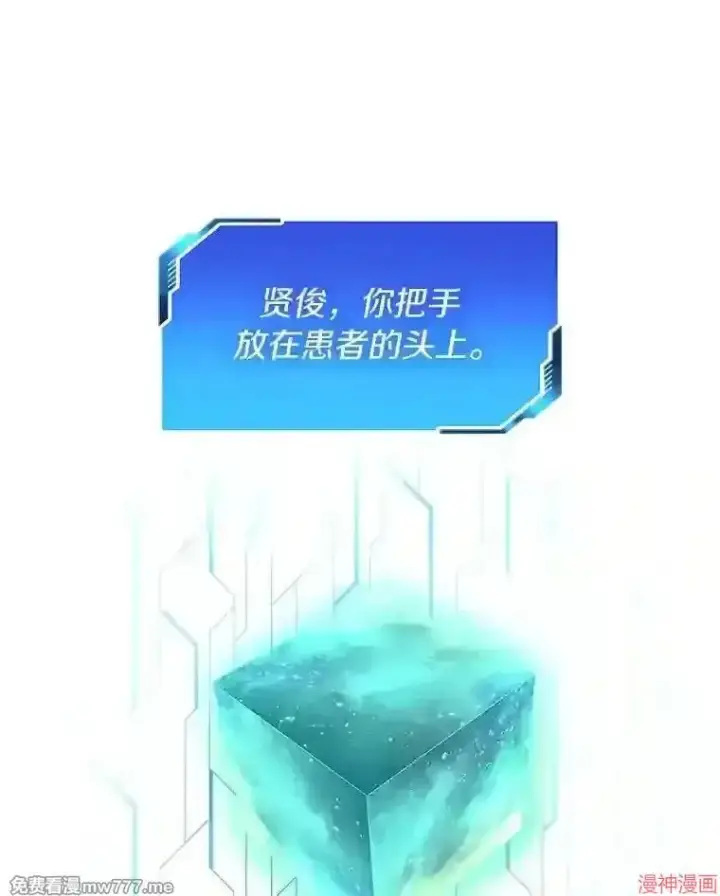 《AI神医的诞生》第46话图71