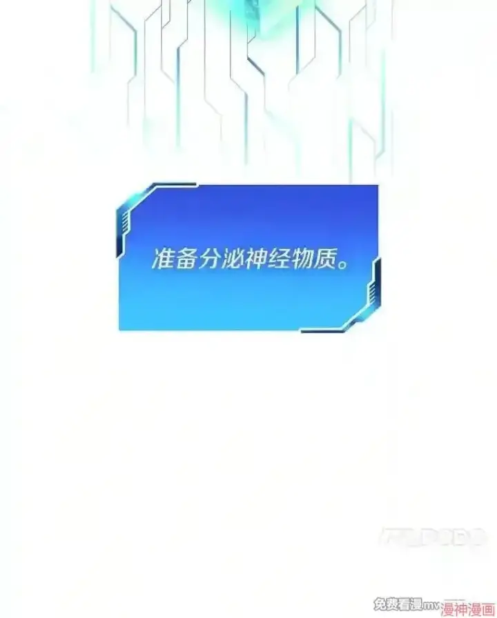 《AI神医的诞生》第46话图72