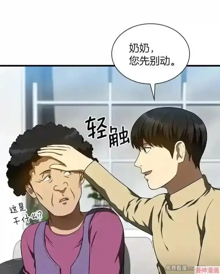 《AI神医的诞生》第46话图73