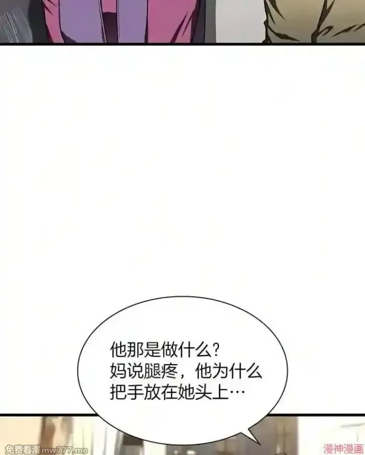 《AI神医的诞生》第46话图74