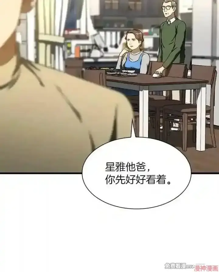 《AI神医的诞生》第46话图75