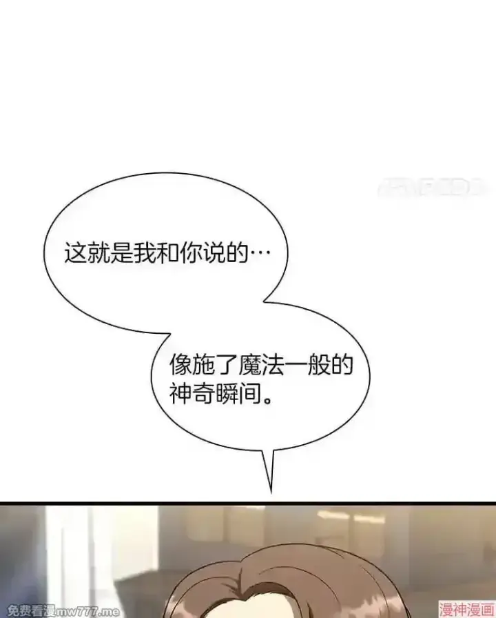 《AI神医的诞生》第46话图76