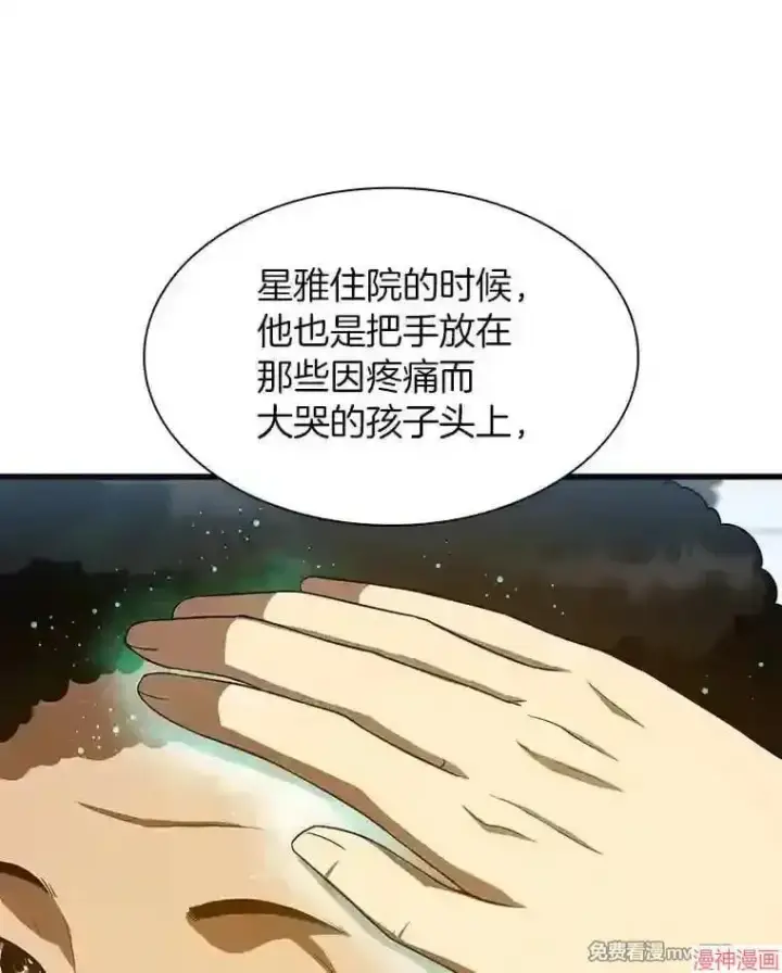 《AI神医的诞生》第46话图78