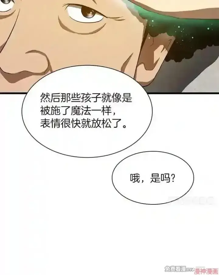 《AI神医的诞生》第46话图79