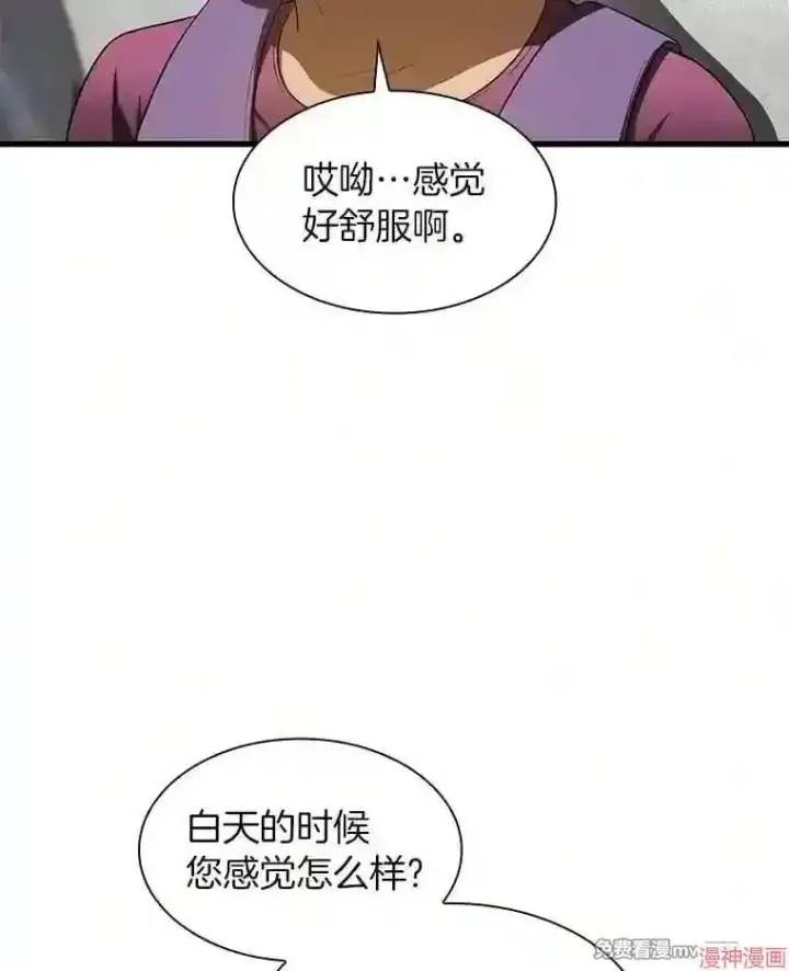 《AI神医的诞生》第46话图81