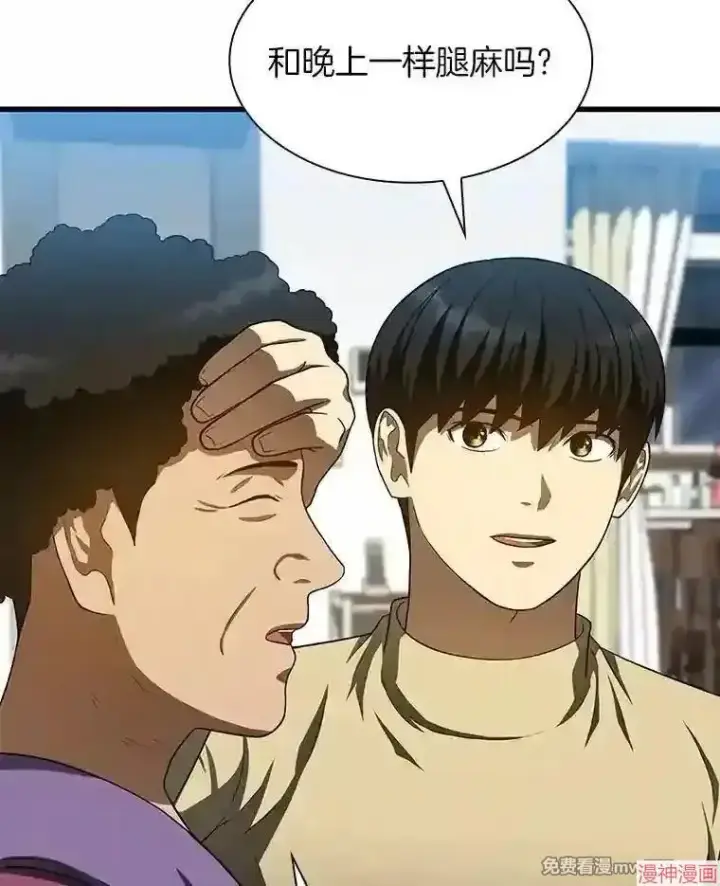 《AI神医的诞生》第46话图82