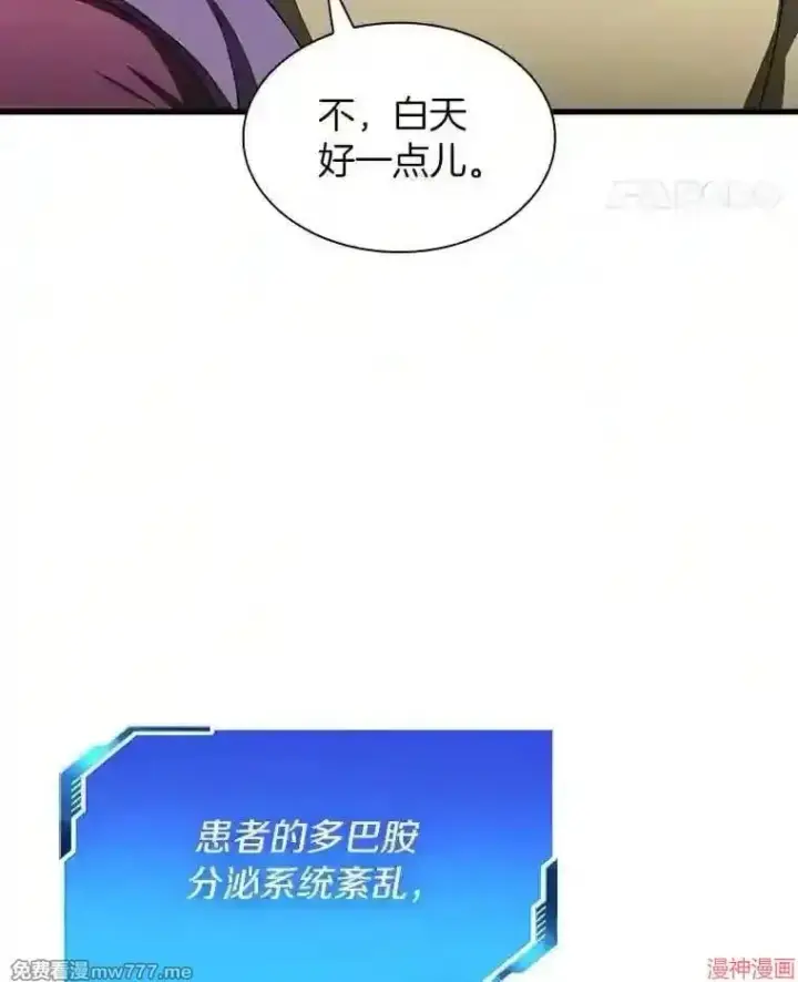 《AI神医的诞生》第46话图83
