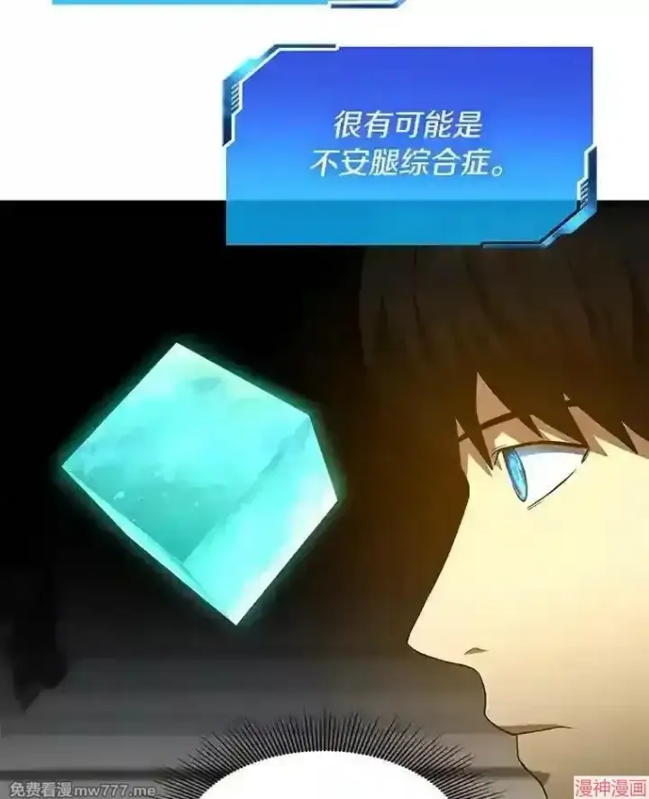 《AI神医的诞生》第46话图84
