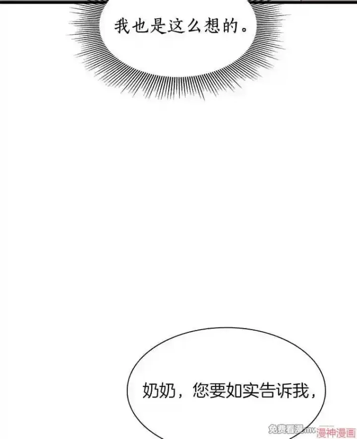 《AI神医的诞生》第46话图85