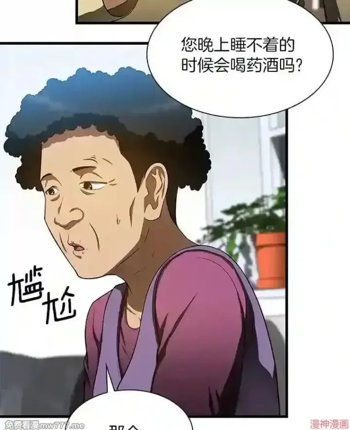 《AI神医的诞生》第46话图87