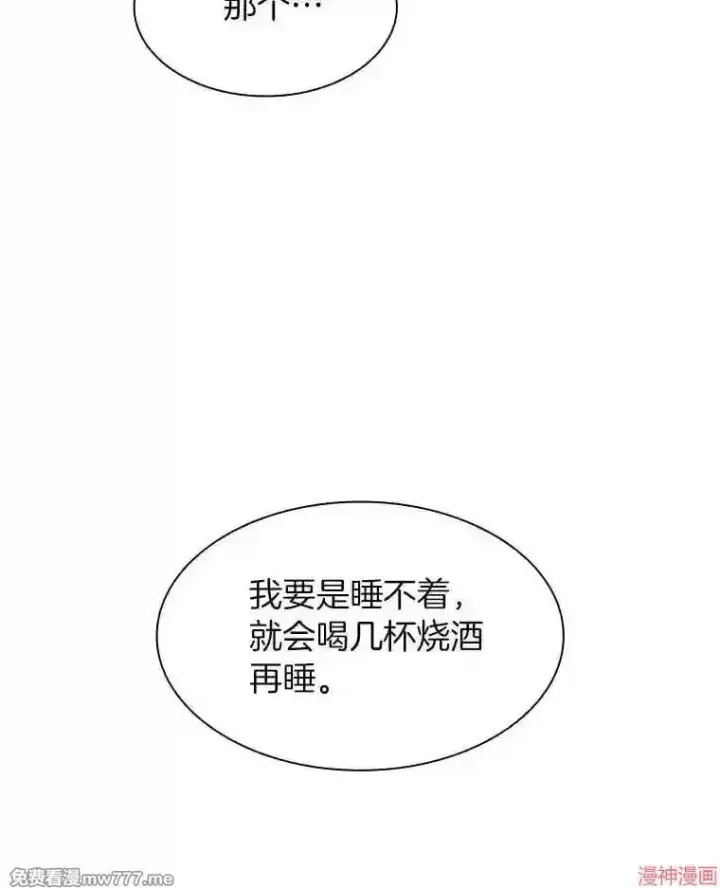《AI神医的诞生》第46话图88