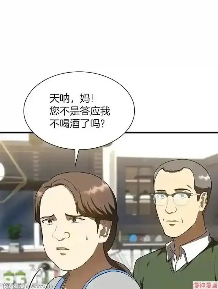 《AI神医的诞生》第46话图89