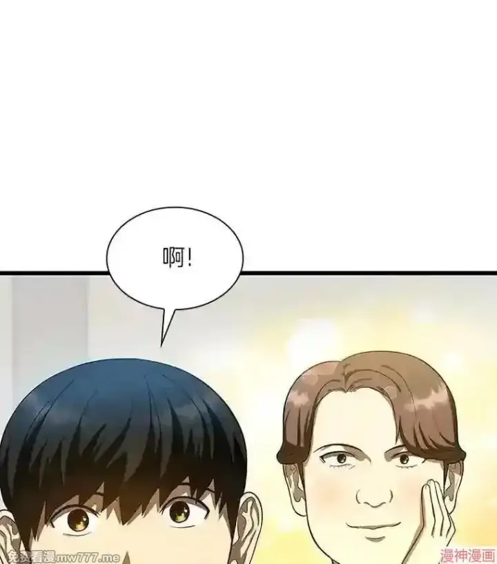 《AI神医的诞生》第46话图9