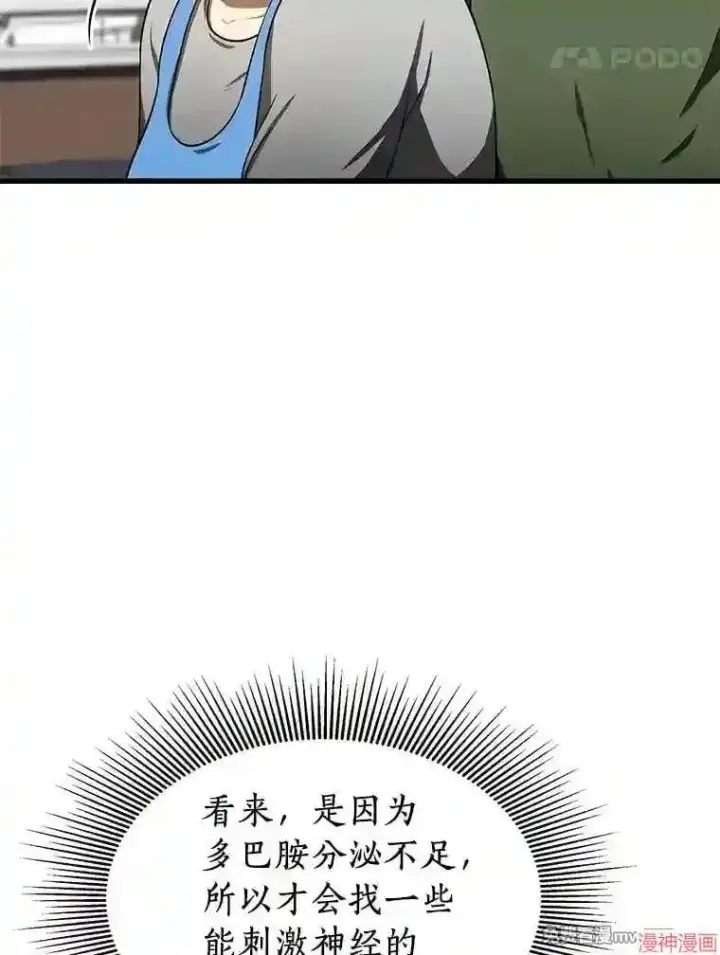 《AI神医的诞生》第46话图90