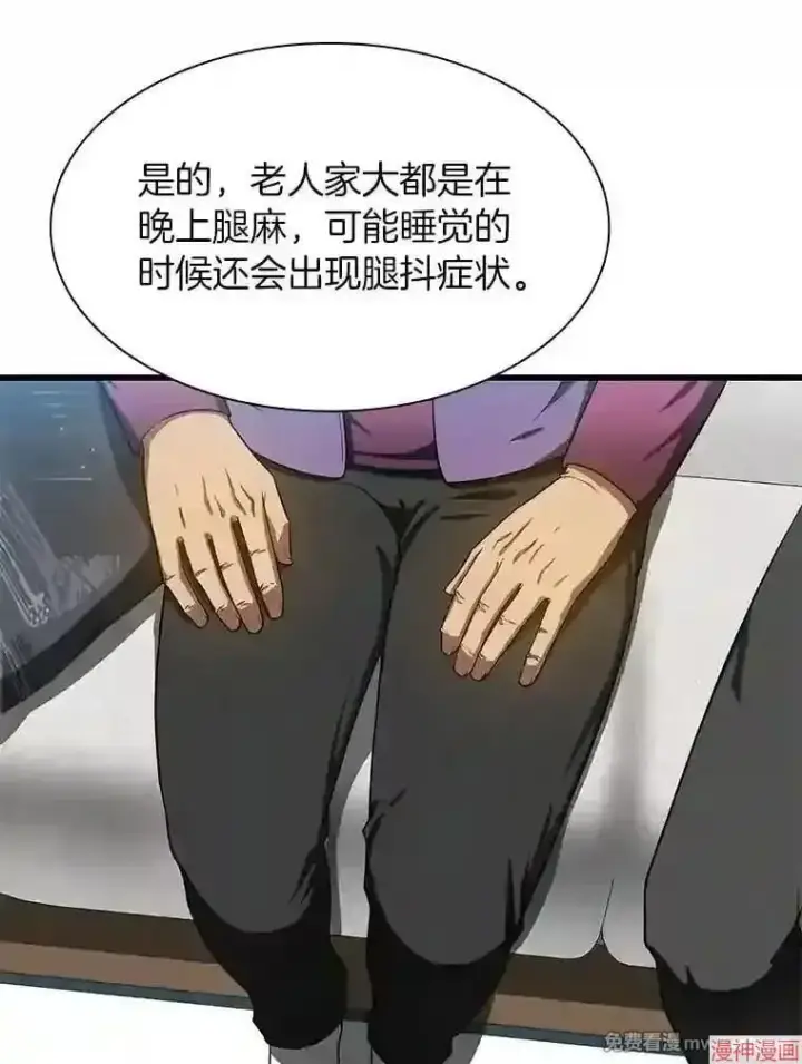 《AI神医的诞生》第46话图94