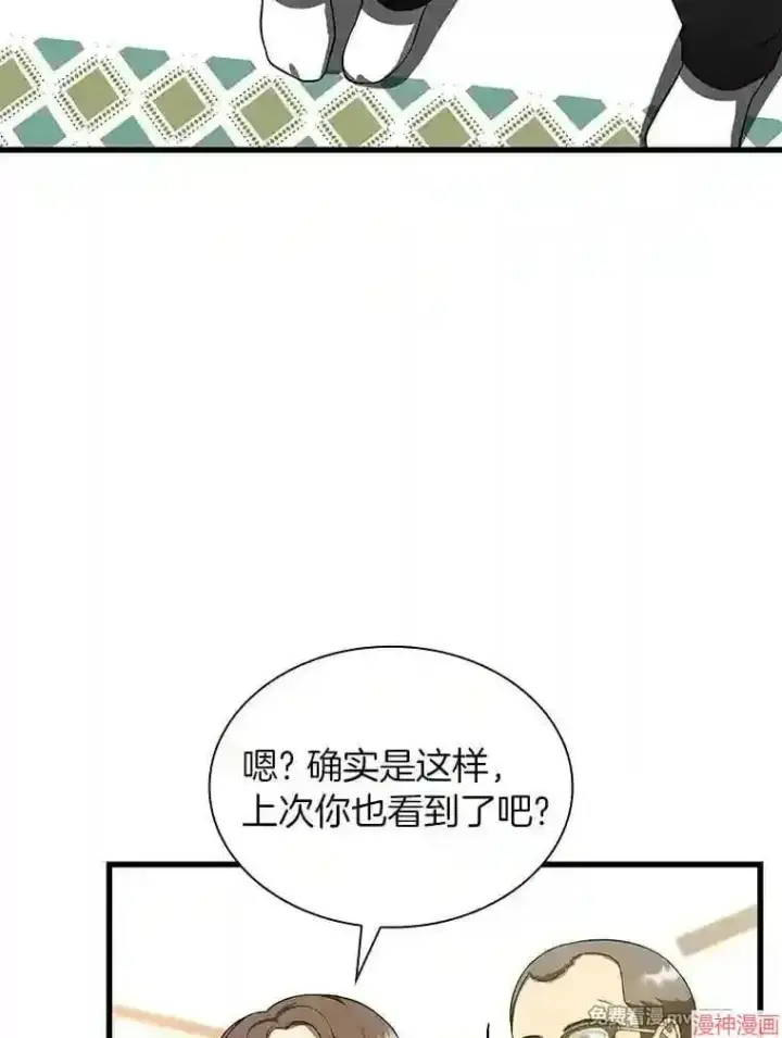 《AI神医的诞生》第46话图95