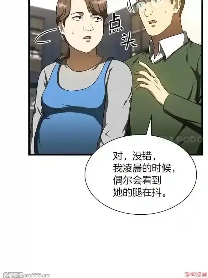 《AI神医的诞生》第46话图96